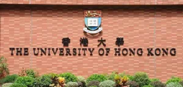 香港大学招生，香港大学