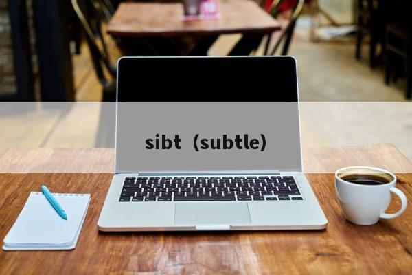 sibt（subtle）